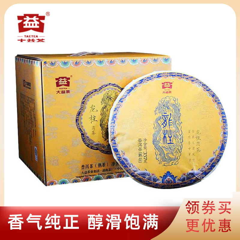 大益2017年普洱茶熟茶龙柱