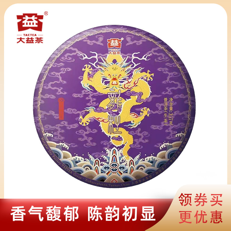 大益普洱茶2022年龙柱圆茶生茶2201批次云南西双版纳勐海茶厂
