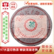 大益普洱茶1997年97水蓝印熟茶 明星老熟茶