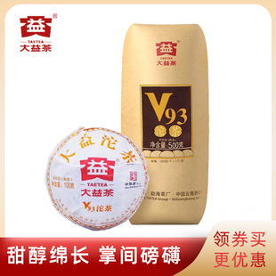 大益普洱2019年V93沱熟茶1901批*5沱云南西双版纳