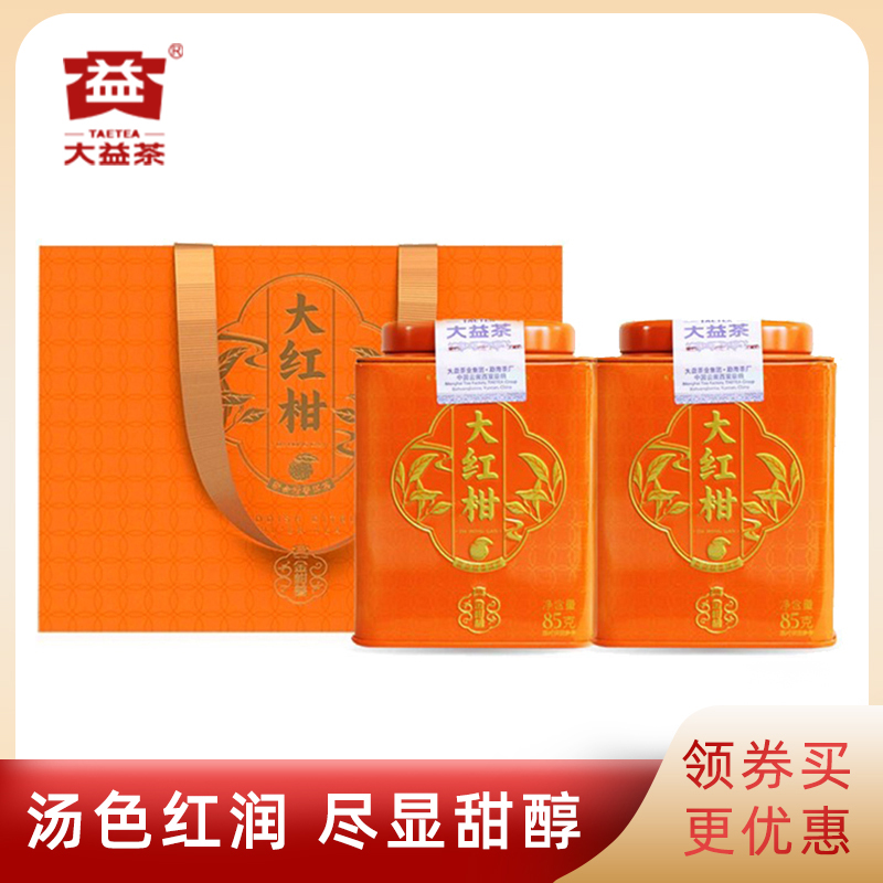 大益普洱2020年大红柑85g*2罐