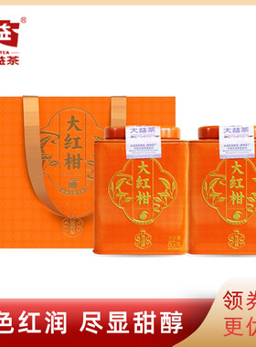 大益普洱2020年大红柑85g*2罐