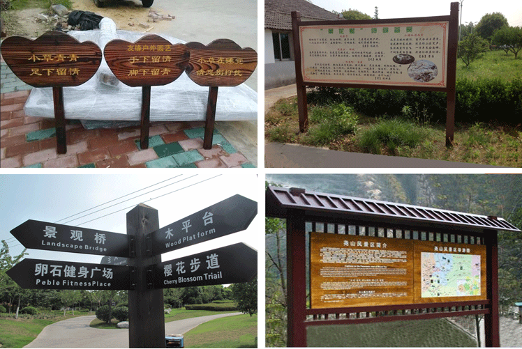定制防腐木碳化木广告牌宣传栏景区指示牌公园路标导向牌仿古门头