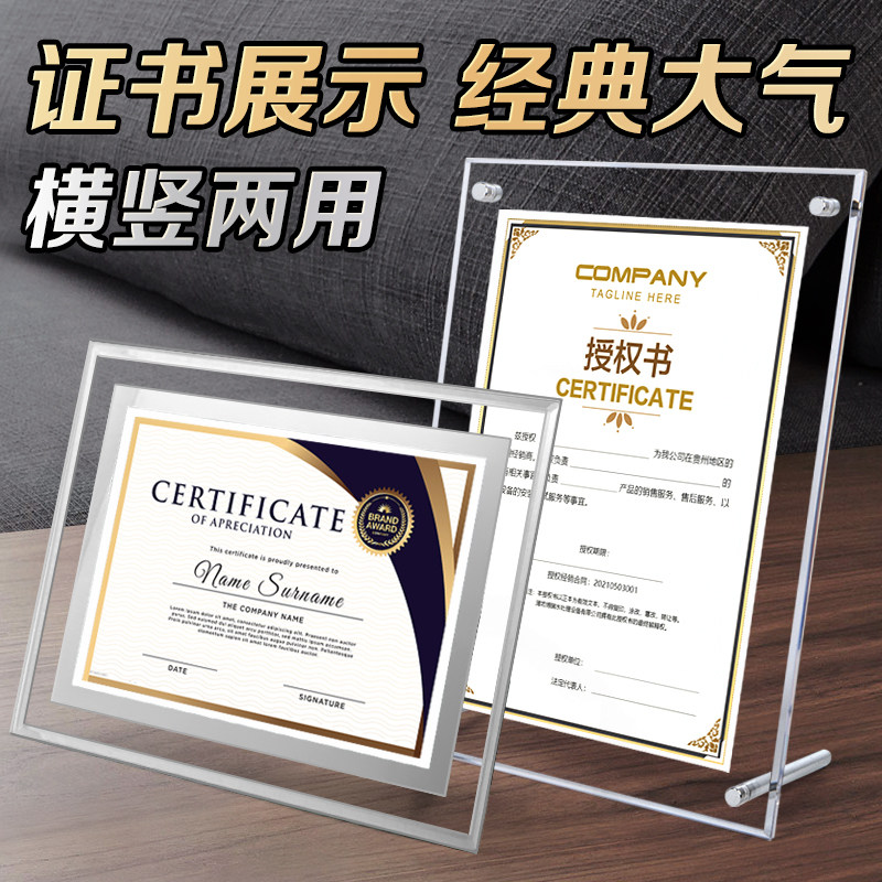 奖状裱框 亚克力证书牌 荣誉书展示证书框a4授权展示框水晶奖状框八寸玻璃展示牌水晶玻璃展示架台卡水晶牌