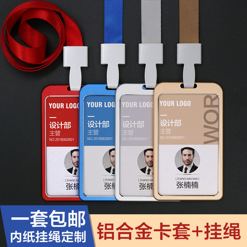 铝合金卡套金属上岗工作牌