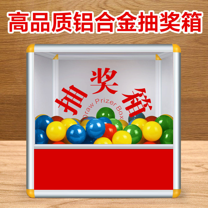 摇奖箱 抽奖亚克力箱子盒子小可爱创意透明摸奖箱定制logo道具小号大号抓奖箱活动趣味40cm贴纸抽奖箱抽奖盒