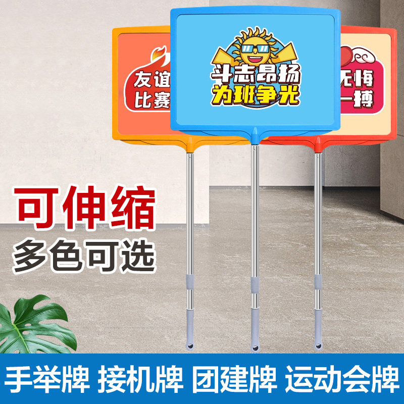手举牌定制幼儿园班牌