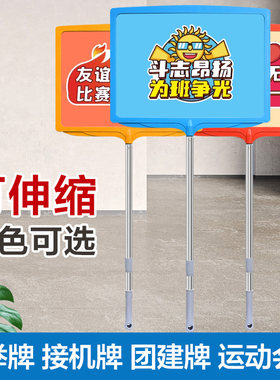 手举牌定制幼儿园班牌