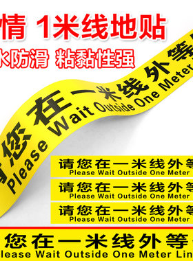 请在此等候银行医院公共排队标志