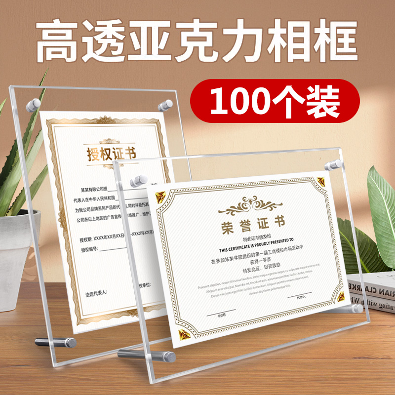 亚克力桌牌水晶相框相架