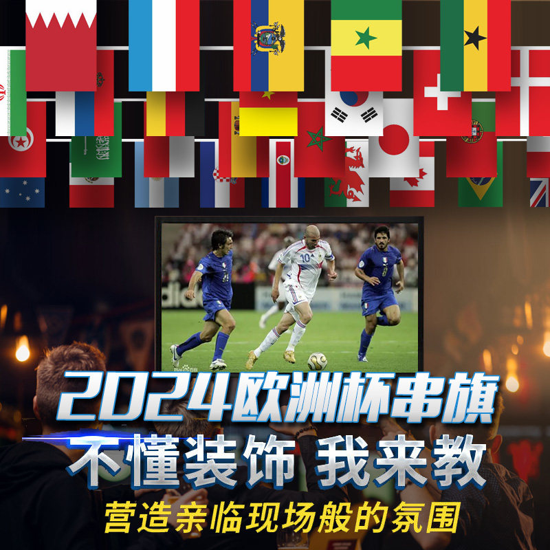 天花吊饰全球各地气氛元素串旗