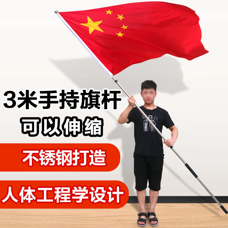 旗加杆3米 4号定做收缩五星国旗红旗旗帜户外型2米手摇手持国旗杆3号