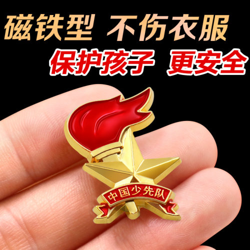 校徽定做学生别针式素材模板 校徽定做学生别针式图片下载 小麦优选