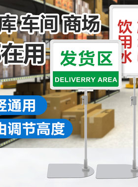 区域货架仓储落地不锈钢立柱标牌