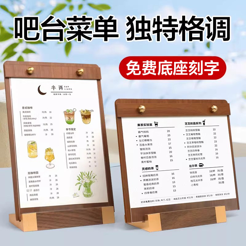 台卡咖啡奶茶店A4餐单价目表图片