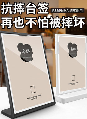 T型竖款黑色防摔A4台卡
