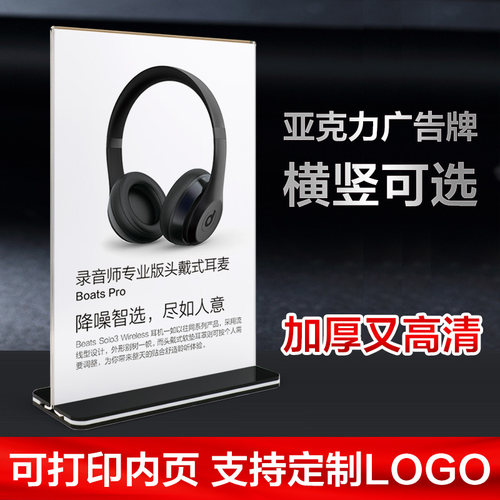 抽拉立式水牌水晶亚格力桌面立牌