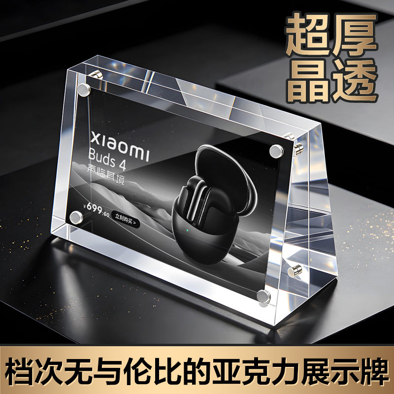 价格展示牌 亚克力台卡 斜面水晶价格牌商品标签牌透明台签高档价签立牌架个性台牌创意桌牌产品介绍牌子