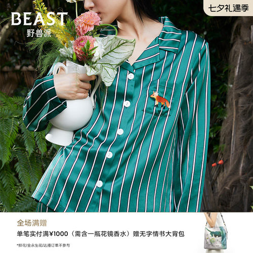 野兽派绿条纹小狐狸真丝家居服