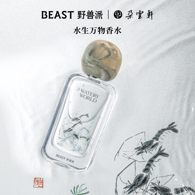 野兽派水生万物香水礼盒25ml