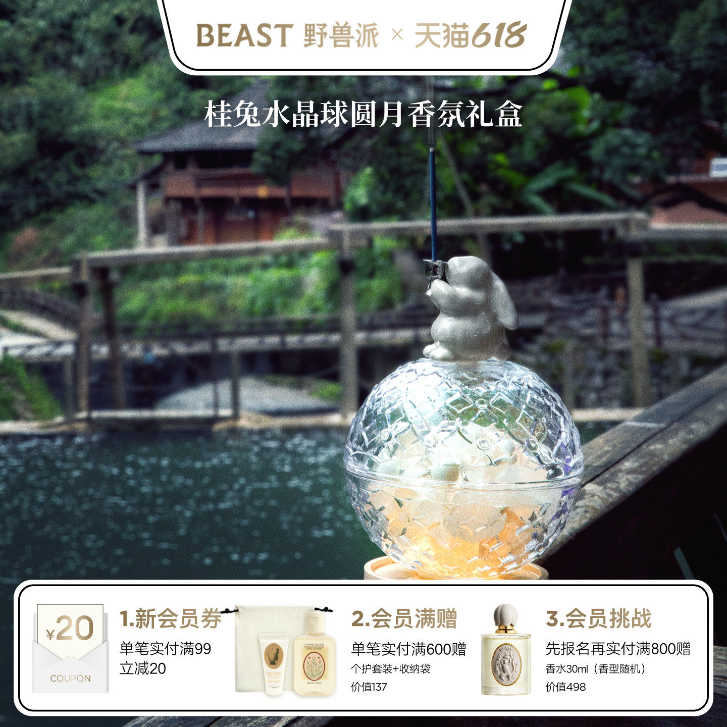 【618即刻抢购】野兽派水晶球香氛线香烛罩香薰蜡烛礼盒生日礼物