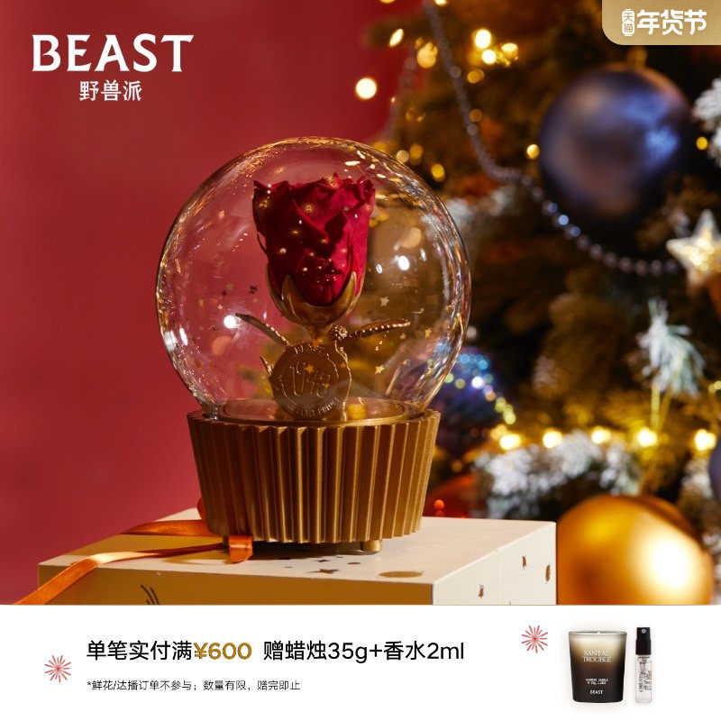 野兽派小王子音乐水晶球玫瑰永生花生日礼物告白结婚新婚礼品,鲜花速递/花卉仿真/绿植园艺,永生花,淘宝优惠券,粉丝福利购,淘宝优惠卷