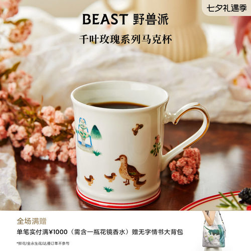 野兽派千叶玫瑰骨瓷马克杯