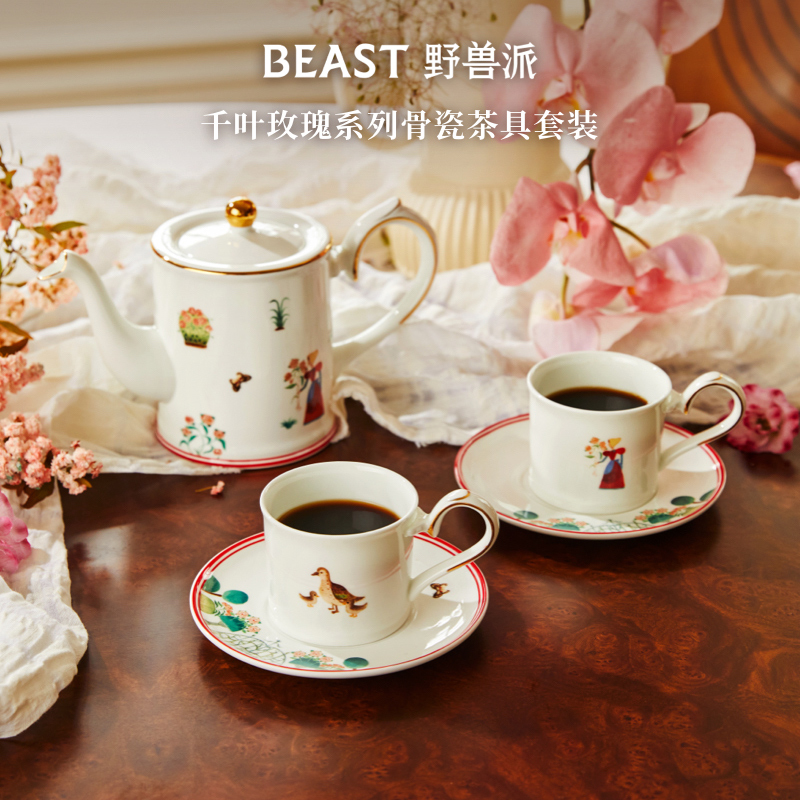 野兽派野兽的花整套骨瓷茶具茶杯茶壶礼盒新婚礼物结婚礼送闺蜜