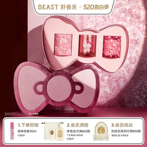 HelloKitty野兽派联名香薰蜡烛