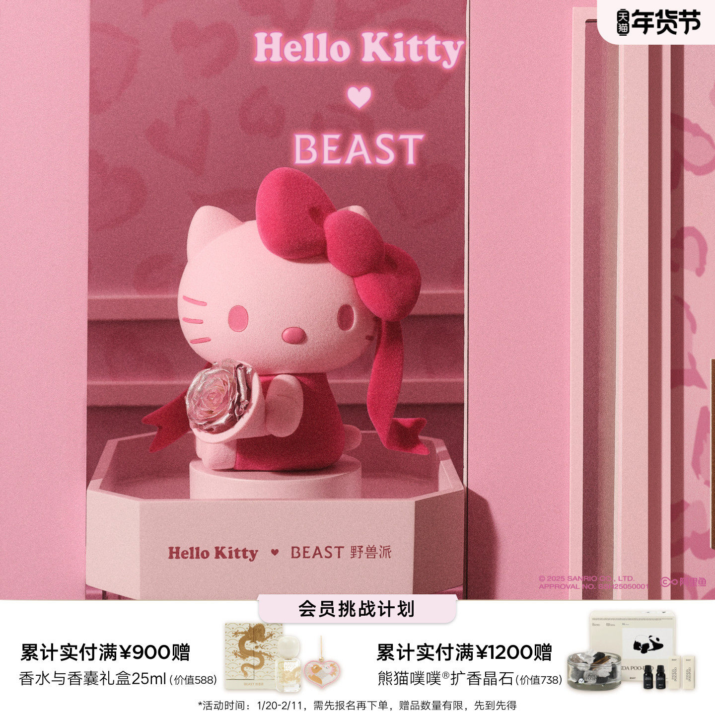 【新年礼物】Hello Kitty 联名野兽派乖乖坐手捧永生花水晶球告白,鲜花速递/花卉仿真/绿植园艺,永生花,淘宝优惠券,粉丝福利购,淘宝优惠卷