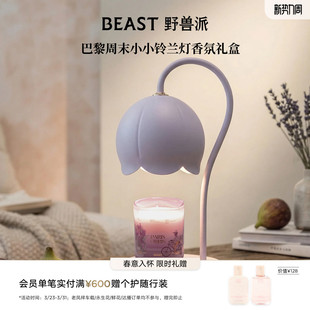 野兽派铃兰蜡烛融蜡灯香薰灯家居摆件新婚生日节日礼物