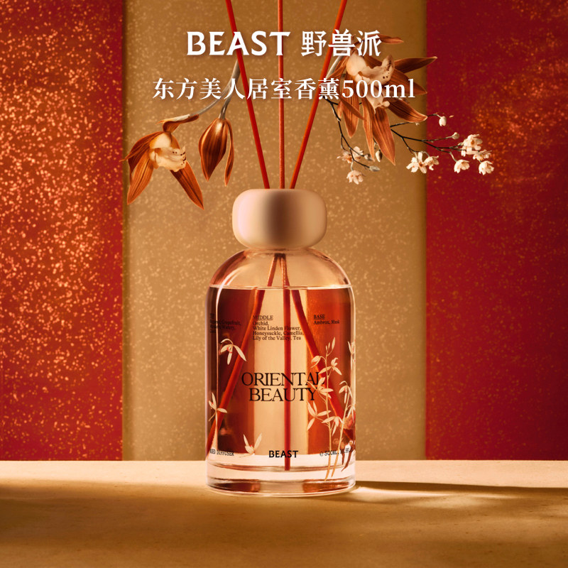 野兽派樱花清酒散香器图片