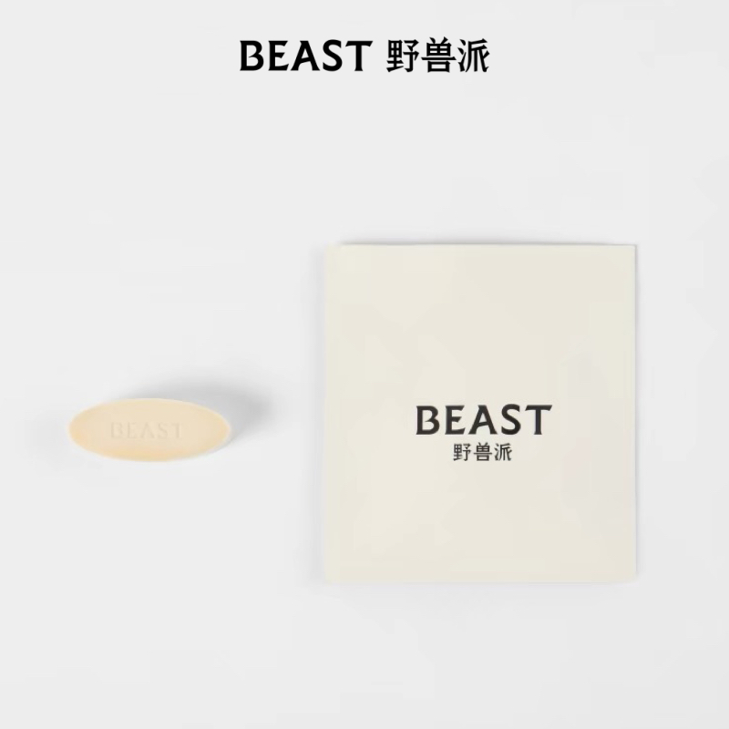 THE BEAST野兽派 车载香氛补充胶囊汽车香水香薰车内女生日礼物