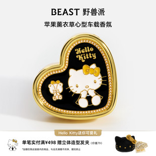 Kitty野兽派联名车载香薰汽车出风口生日新年礼物 Hello 新品