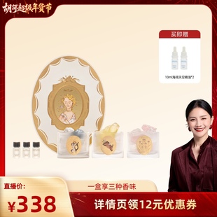 【胡可推荐】野兽派花神之梦三姐妹晶石礼盒