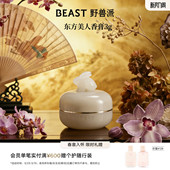 野兽派桂花乌龙东方美人香膏香水香氛生日礼物