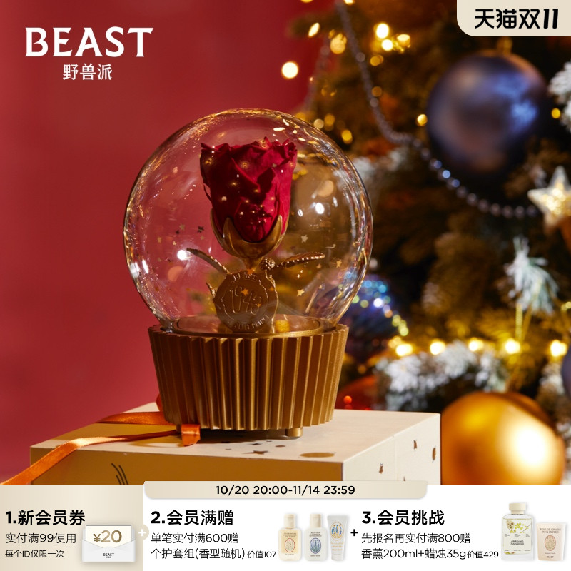 野兽派小王子水晶球礼盒