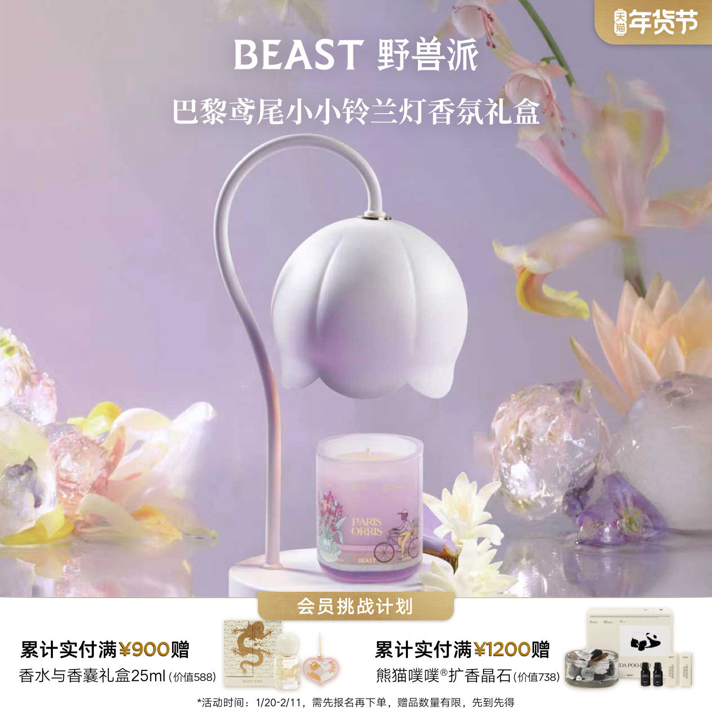 【新年礼物】野兽派铃兰蜡烛融蜡灯香薰灯家居摆件新婚结婚生日,家居饰品,香薰融蜡灯,淘宝优惠券,粉丝福利购,淘宝优惠卷