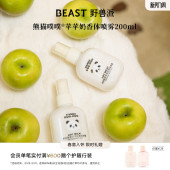 野兽派熊猫噗噗苹苹奶香体喷雾沐浴露慕斯乳液生日礼物