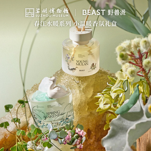 野兽派小温暖礼盒香薰晶石散香器扩香器香氛礼盒生日 中秋礼物