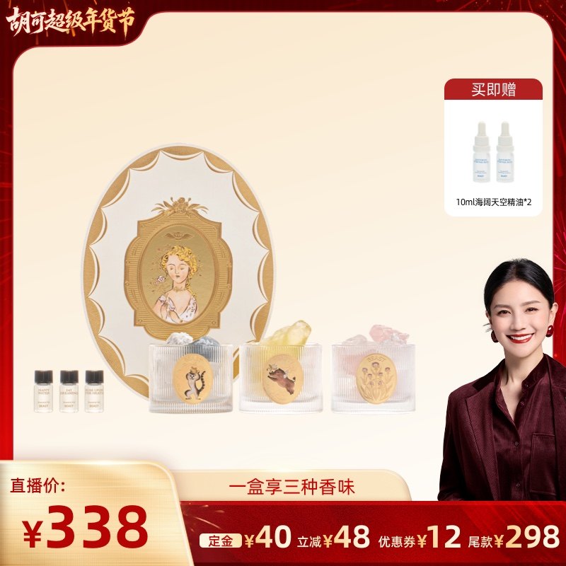 【胡可推荐】野兽派花神之梦三姐妹晶石礼盒,家居饰品,香薰礼盒,淘宝优惠券,粉丝福利购,淘宝优惠卷