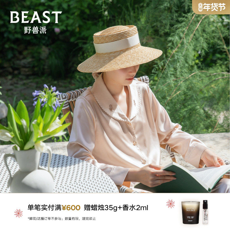 野兽派小小郁金香22姆米真丝长袖长裤套装女士生日礼物,女士内衣/男士内衣/家居服,睡衣/家居服套装,淘宝优惠券,粉丝福利购,淘宝优惠卷