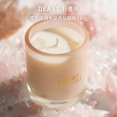 野兽派香氛蜡烛生日礼物