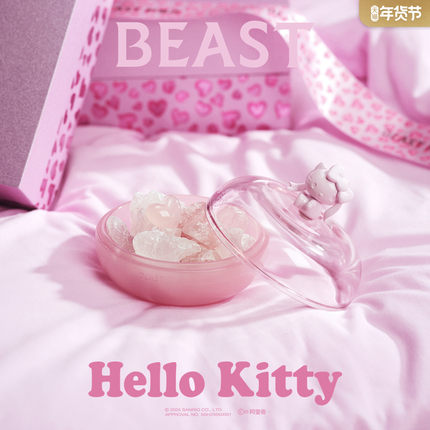野兽派Hello Kitty联名 奶油玫瑰大号晶石香薰礼盒生日礼物