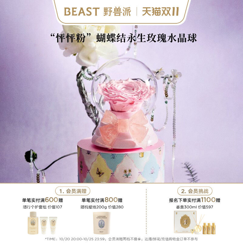 野兽派音乐水晶球玫瑰永生玫瑰花礼盒生日新婚礼物