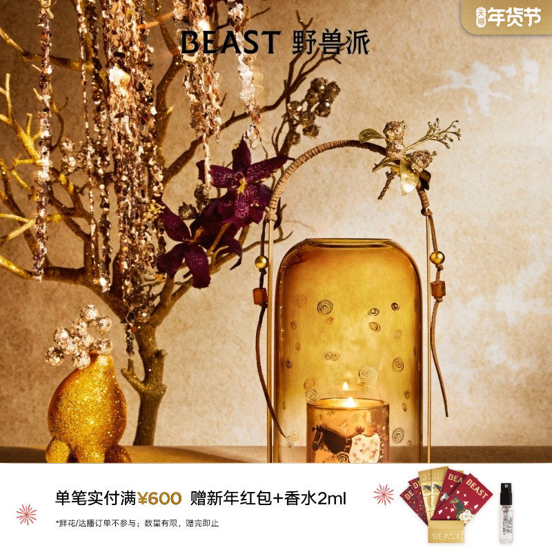 【新年限定】野兽派醉马观花桂花乌龙风灯香薰蜡烛礼盒家居乔迁,家居饰品,香薰礼盒,淘宝优惠券,粉丝福利购,淘宝优惠卷