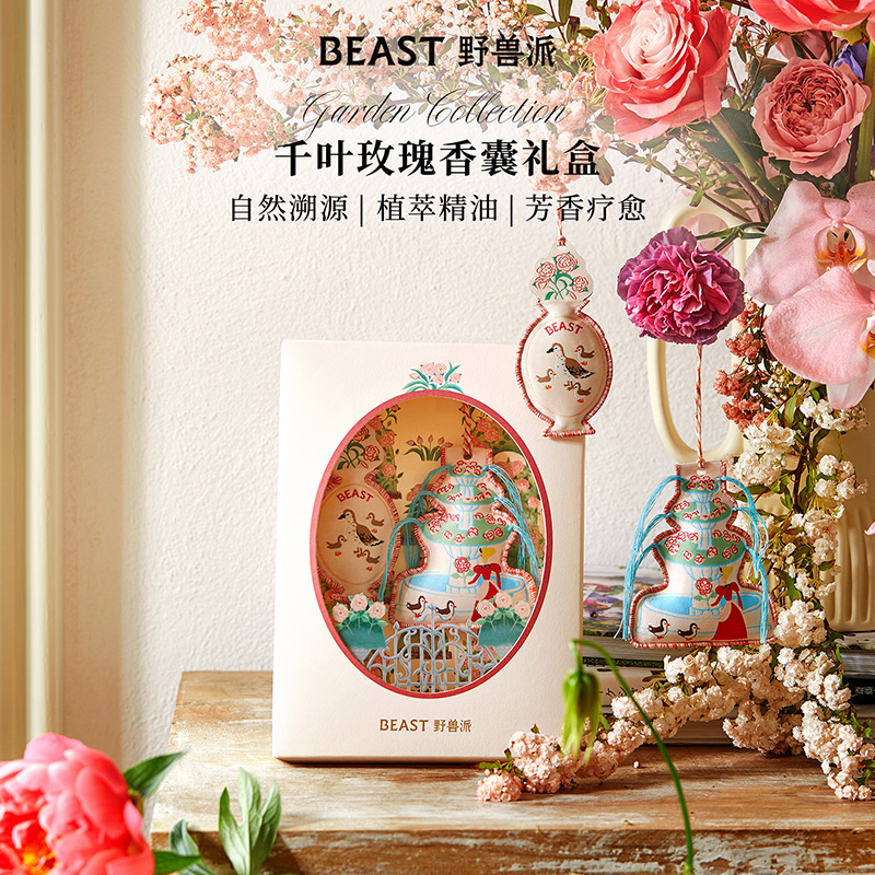 THE BEAST 野兽派 THEBEAST野兽派野兽的花香囊车载汽车香水香薰香氛装饰女毕业礼物