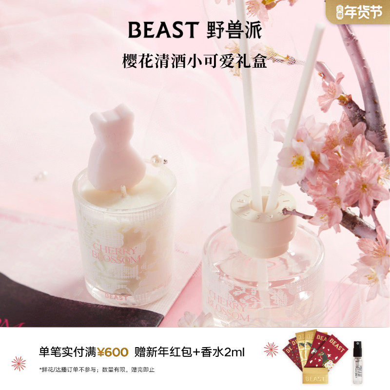 【新年礼物】野兽派小可爱香氛礼盒香薰蜡烛生日礼物节日礼盒送礼,家居饰品,香薰礼盒,淘宝优惠券,粉丝福利购,淘宝优惠卷