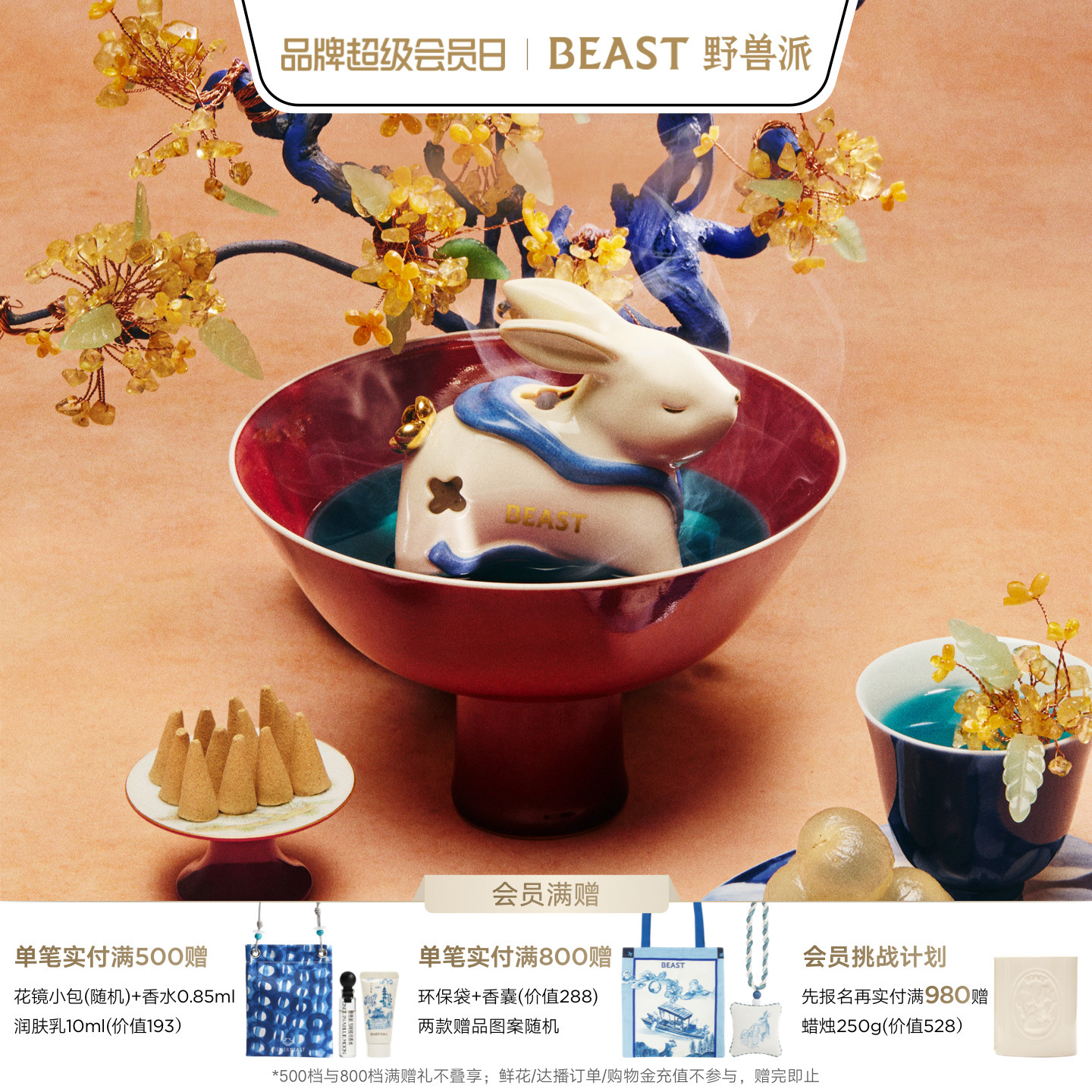 【中秋礼物】野兽派陶瓷塔香礼盒装饰摆件礼品节日生日教师节礼物图片