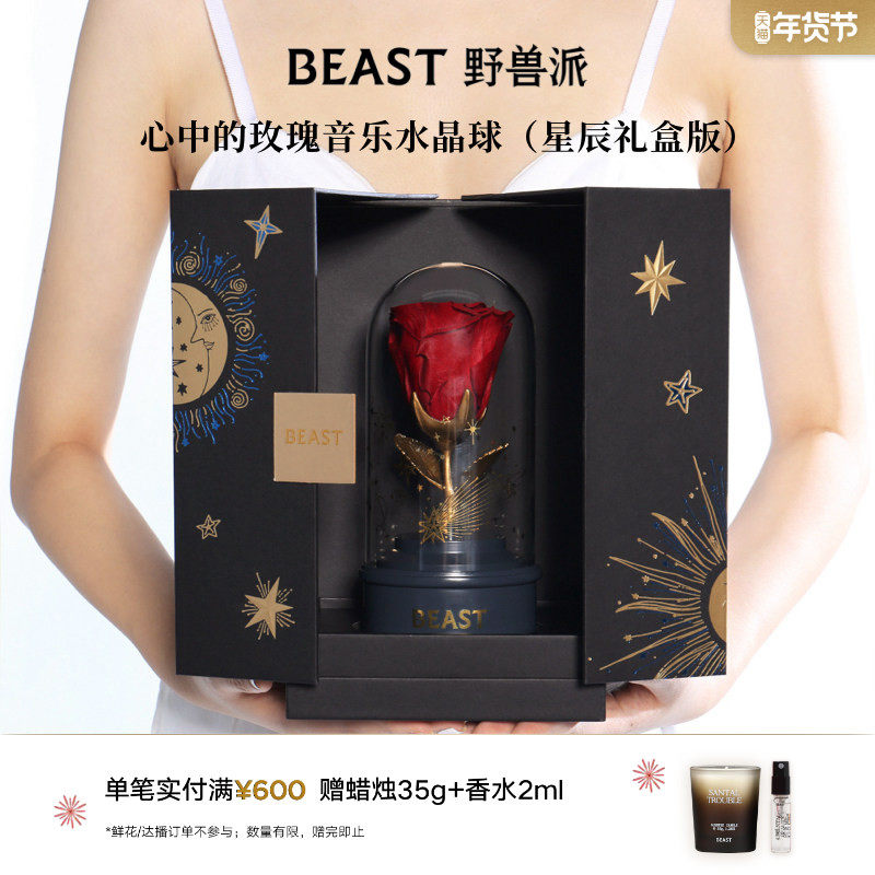 野兽派玫瑰永生花音乐水晶球礼盒送女生新婚结婚告白礼物礼品,鲜花速递/花卉仿真/绿植园艺,永生花,淘宝优惠券,粉丝福利购,淘宝优惠卷